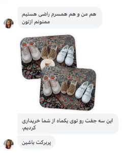 مشتری کتونی و ونس نوپا قشم