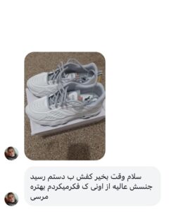 مشتری کتونی نوپا قشم